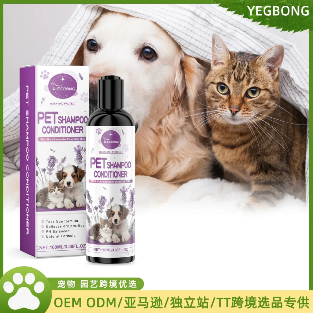new Yegbong Pet Lavender Shampoo gently cleanses the fur of pet cats and dogs, making it fluffy, smooth and fragrant